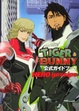 Cover of ＴＩＧＥＲ＆ＢＵＮＮＹ　公式ガイドブック ＨＥＲＯ　ｇｏｓｓｉｐｓ