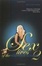Cover of "Sex Lives of the Hollywood Goddesses"