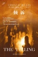 Cover of 倾诉