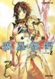 Cover of 惑星密碼 ８
