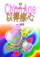 Cover of 以禪療心