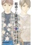 Cover of 越過十七歲的春天 2
