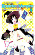 Cover of Rosario to Vampire 4