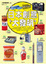 Cover of 日本創意大發明
