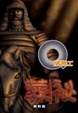 Cover of Q版特工(21)