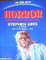 Cover of Horror 1