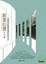 Cover of '創意心靈'