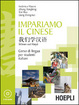 Cover of Impariamo il cinese