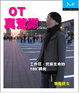 Cover of OT真荒謬