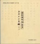 Cover of 兵书十二卷