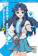 Cover of La malinconia di Haruhi Suzumiya 9