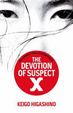 Cover of The Devotion of Suspect X