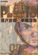 Cover of PLUTO 布魯圖(Vol.2)