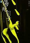 傷疤引子