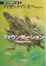 <span class='translatable' lang='Cover of '{[title]}''>Cover of 'ファウンデーション ―銀河帝国興亡史〈1〉'</span>