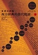 Cover of 華麗的探險
