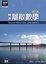 Cover of 【精緻離散數學