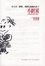 Cover of "小时候"