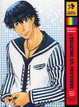 Cover of L'equazione del professore vol. 8