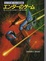Cover of エンダーのゲーム