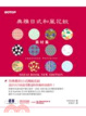 Cover of 典雅日式和風花紋素材集：收錄1050張圖