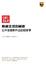 Cover of UNIQLO熱銷全球的祕密