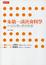 Cover of '朱敬一講社會科學'
