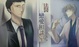 Cover of 法醫戀愛相談室