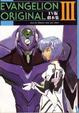 Cover of Evangelion original III TV版劇本集