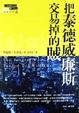 Cover of 把泰德威廉斯交易掉的賊