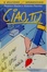 Cover of "Ciao, tu"