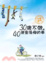 More about 30歲不做，40歲會後悔的事