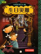More about 鬼靈精雅拉米