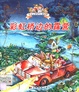 彩虹橋邊的露營