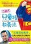 Cover of "芬蘭式"