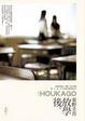 Cover of 放學後