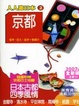 Cover of 京都