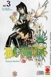 Cover of D.Gray-Man vol. 3