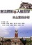 Cover of 憲法體制與人權教學