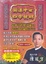 Cover of "開運平安 四季發財(盒裝套組)"