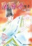 Cover of 陰陽師繪卷白龍之卷