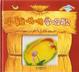 Cover of 小不點叢書