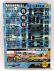Cover of 長空自遊系列035