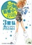 Cover of '菸槍小子3(完)'