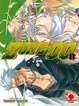 Cover of Zone-00 vol. 3