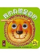 Cover of 我的身體是圓的