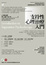 Cover of 支持性心理治療入門