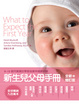 Cover of 新生兒父母手冊