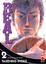 Cover of Real vol. 2