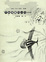 Cover of 不再懵懂的小花